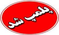 پلمب انبار لبنیات در حاجی‌آباد 